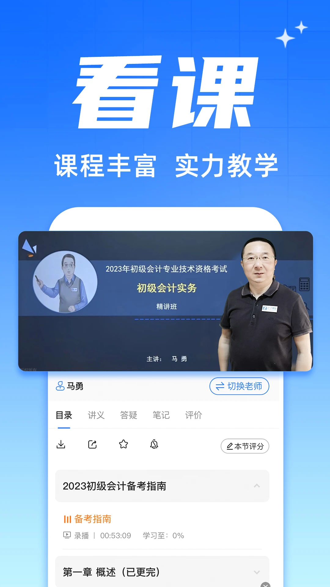 之了会计课堂图3