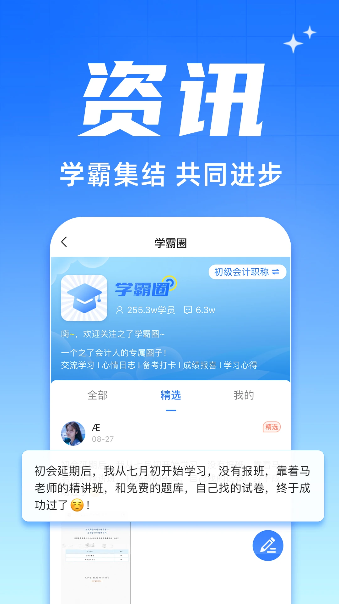 之了会计课堂图5