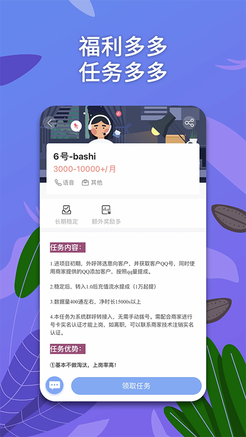 淘金云客服平台手机版图4