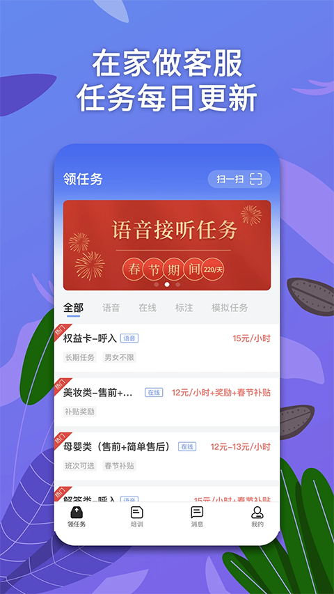 淘金云客服平台手机版图1