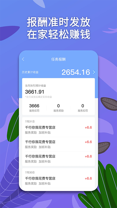淘金云客服平台手机版图3
