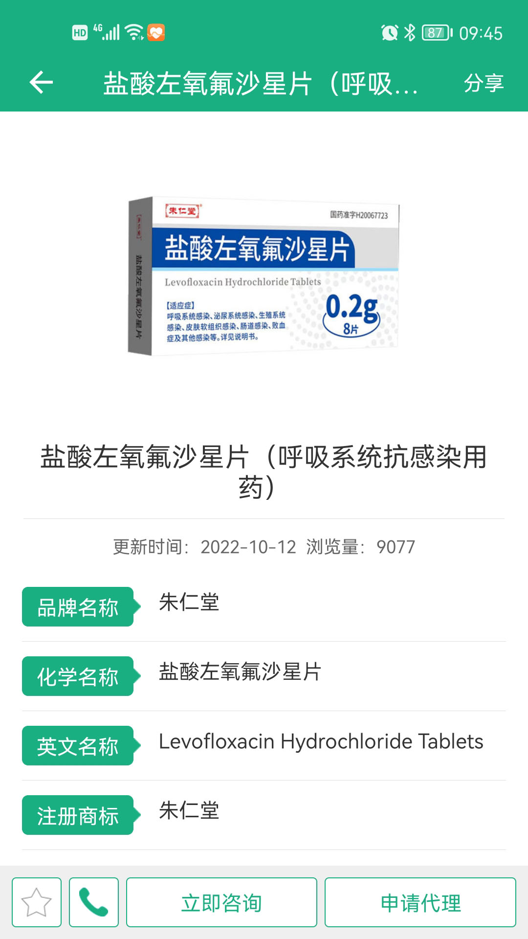 环球医药网手机版图1