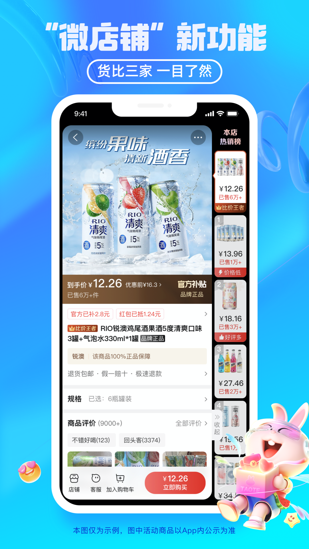 淘特购物平台图2