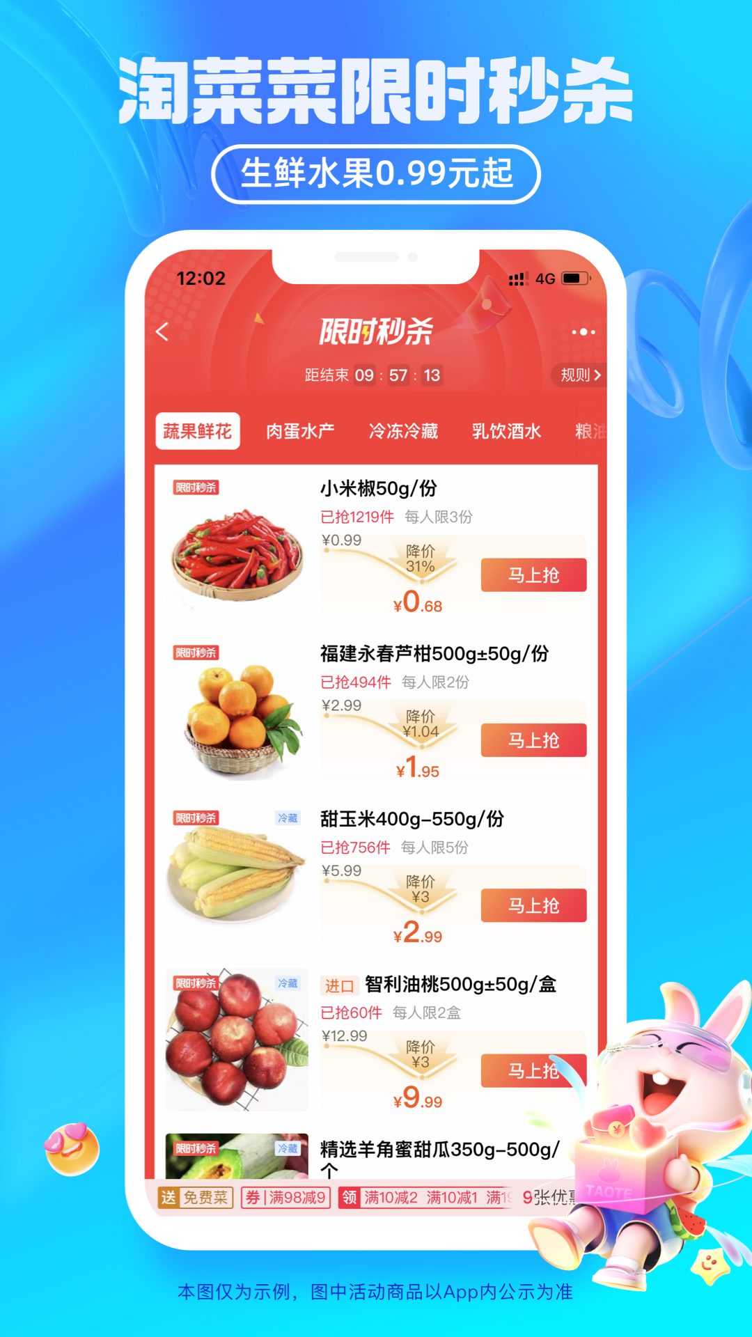 淘特购物平台图1