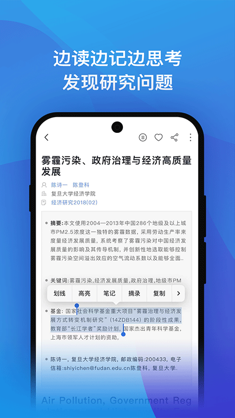 知网研学平台2026最新版图3