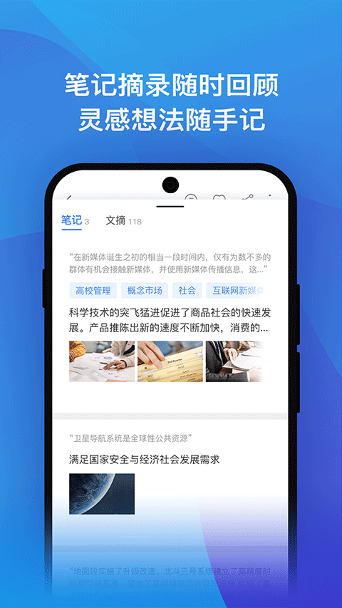 知网研学平台2026最新版图4