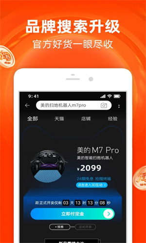 淘鲜达大润发购物(淘宝)图3