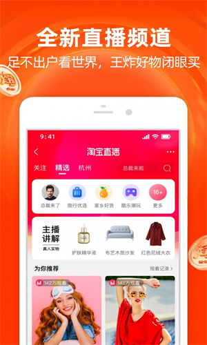 淘鲜达大润发购物(淘宝)图4