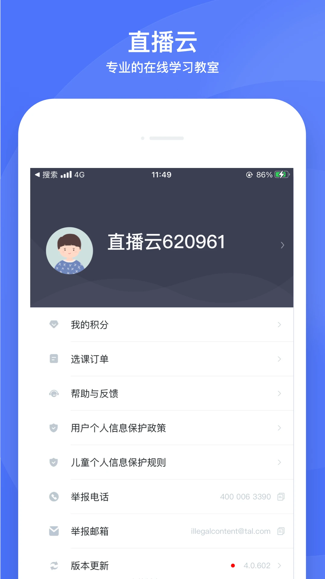 直播云图2