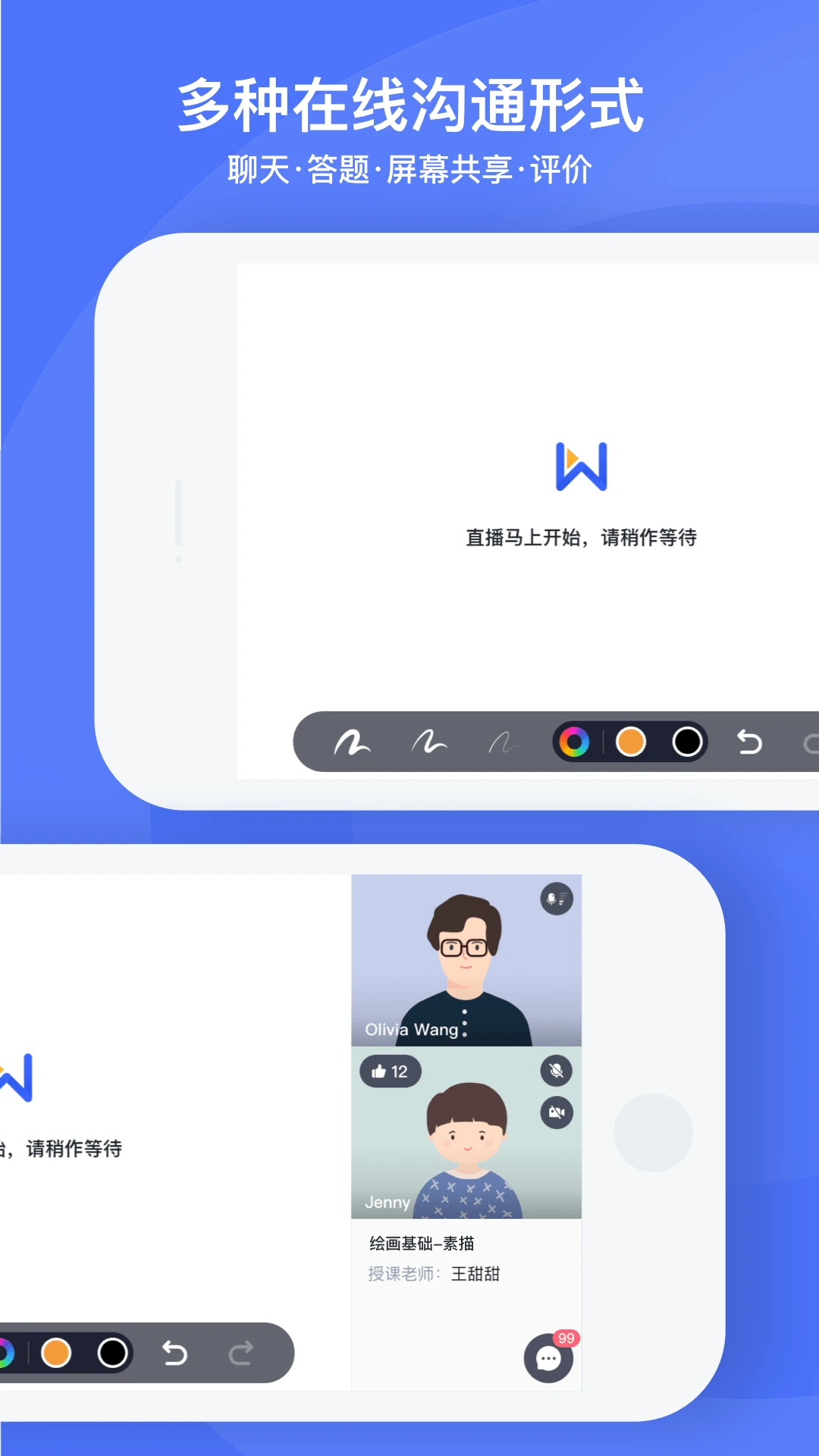 直播云图3