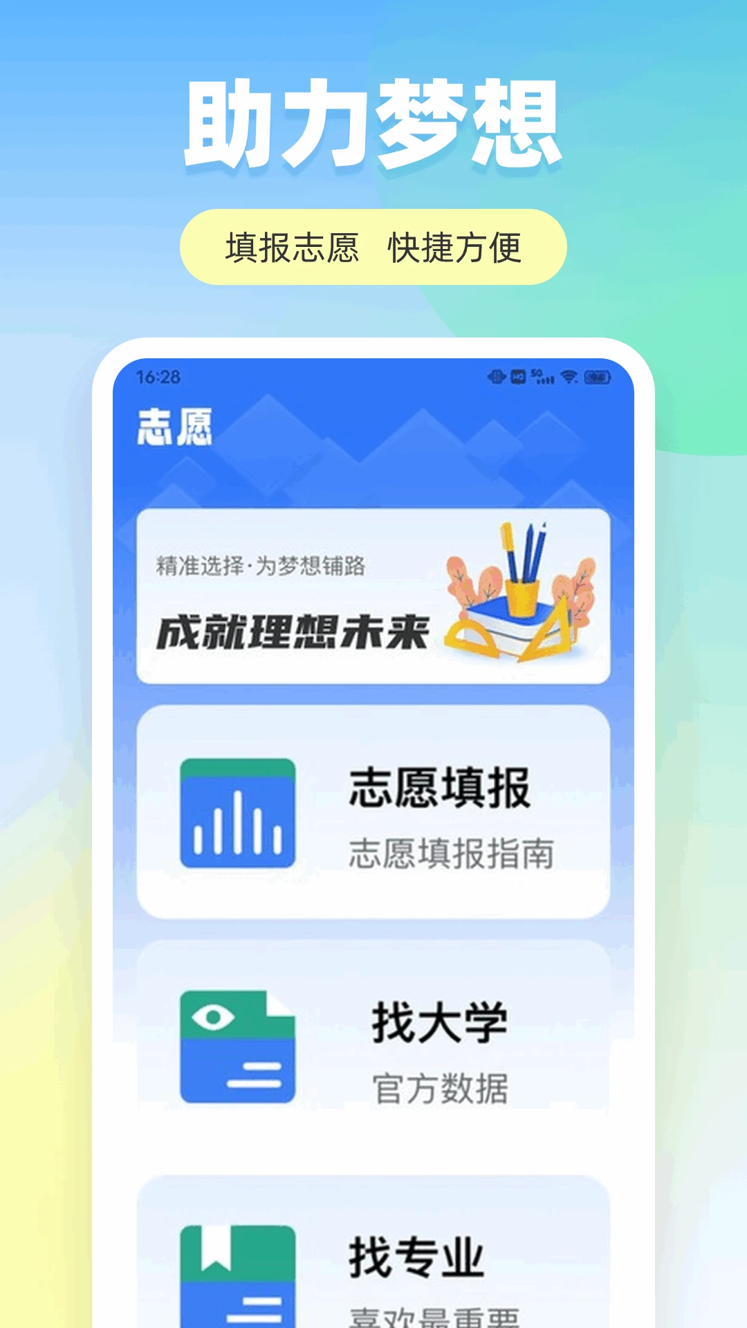 职校家园软件图2