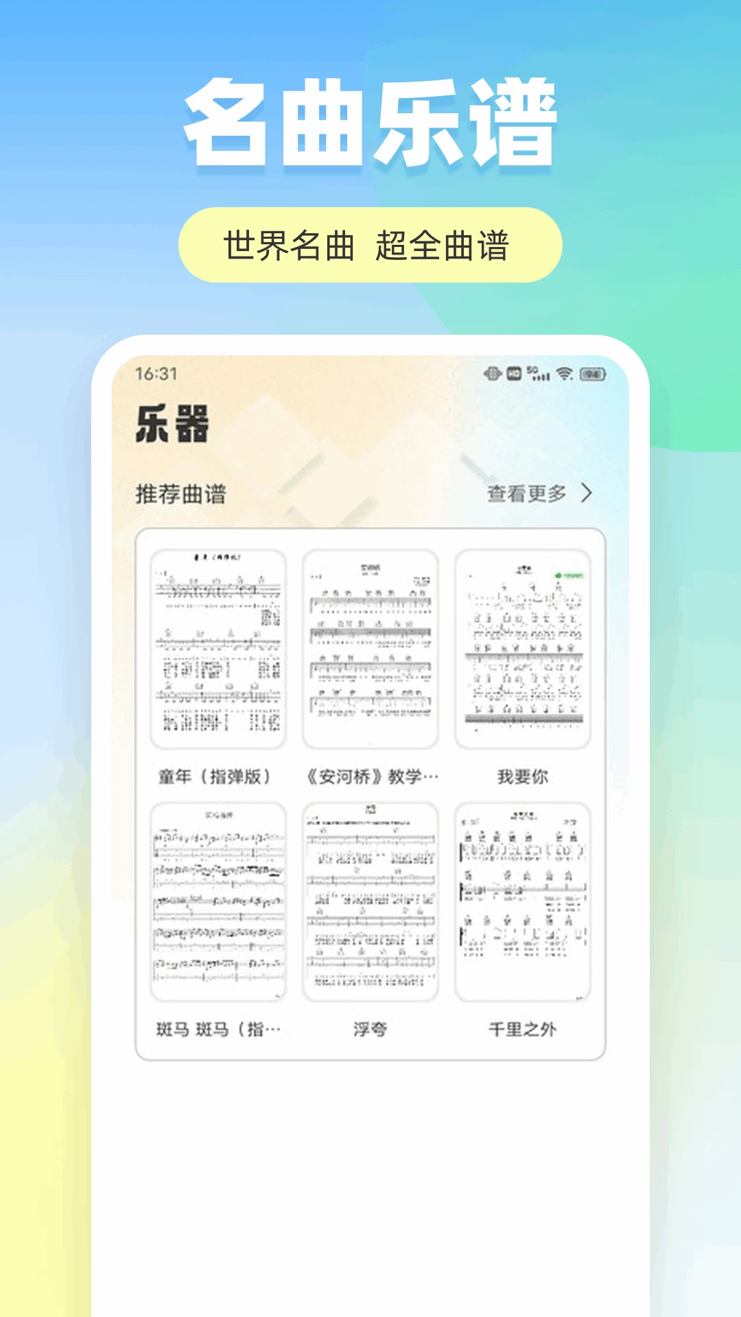 职校家园软件图4
