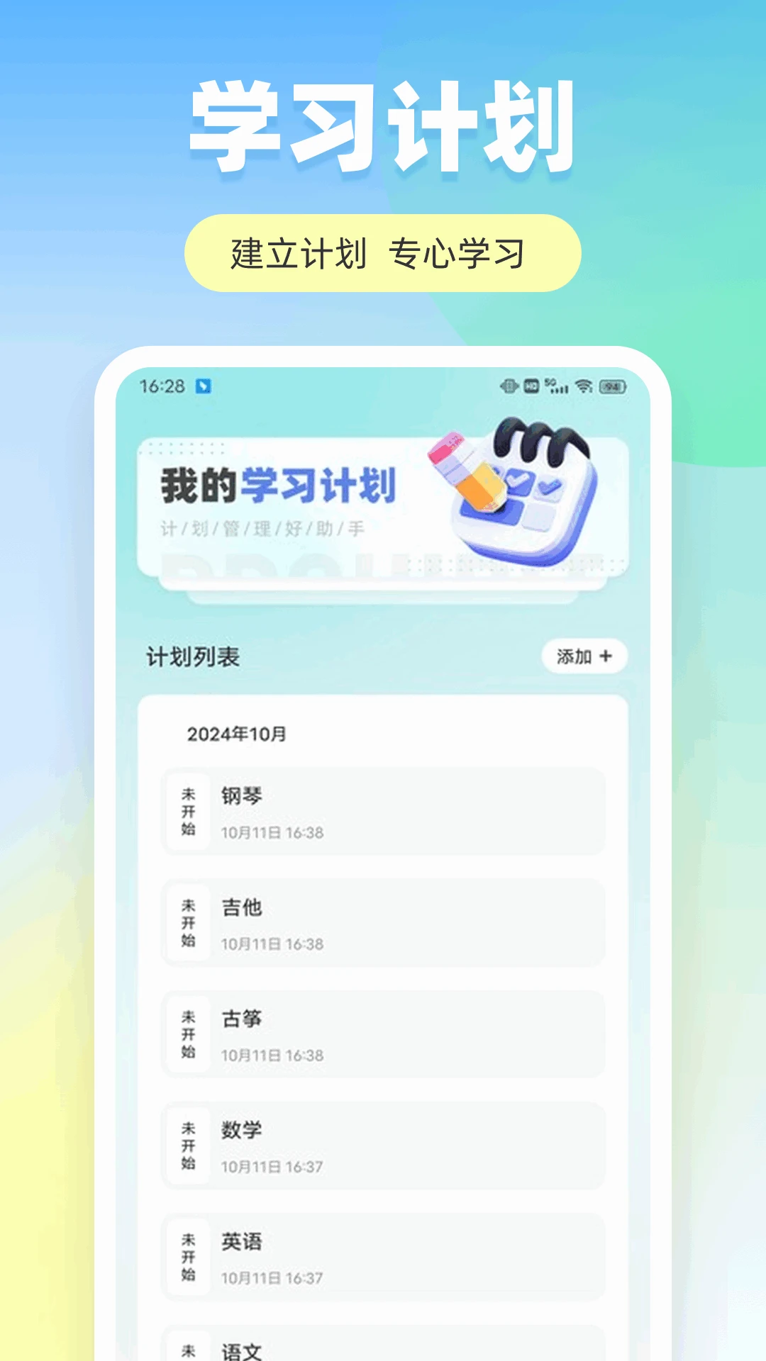 职校家园软件图1