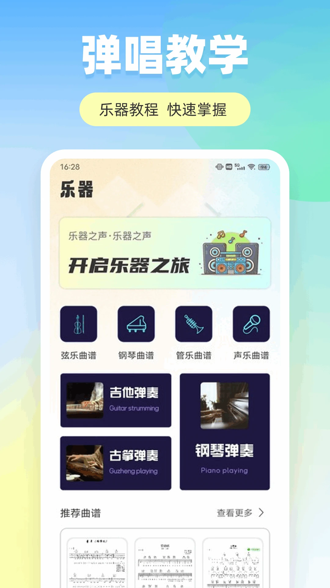 职校家园软件图3