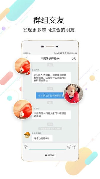 黄山市民网图2