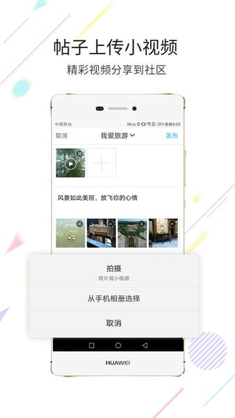 黄山市民网图1