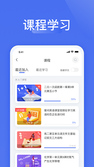 爱问云学生端最新版图3