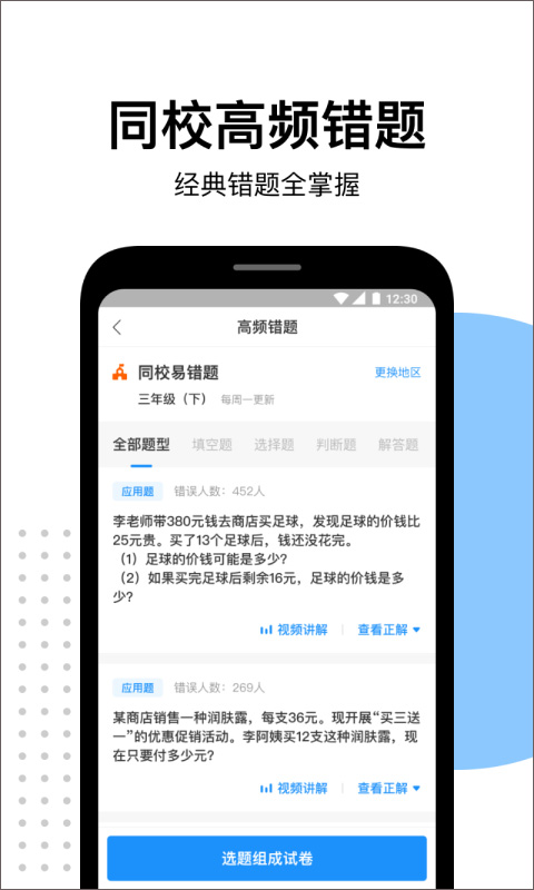 爱作业图5
