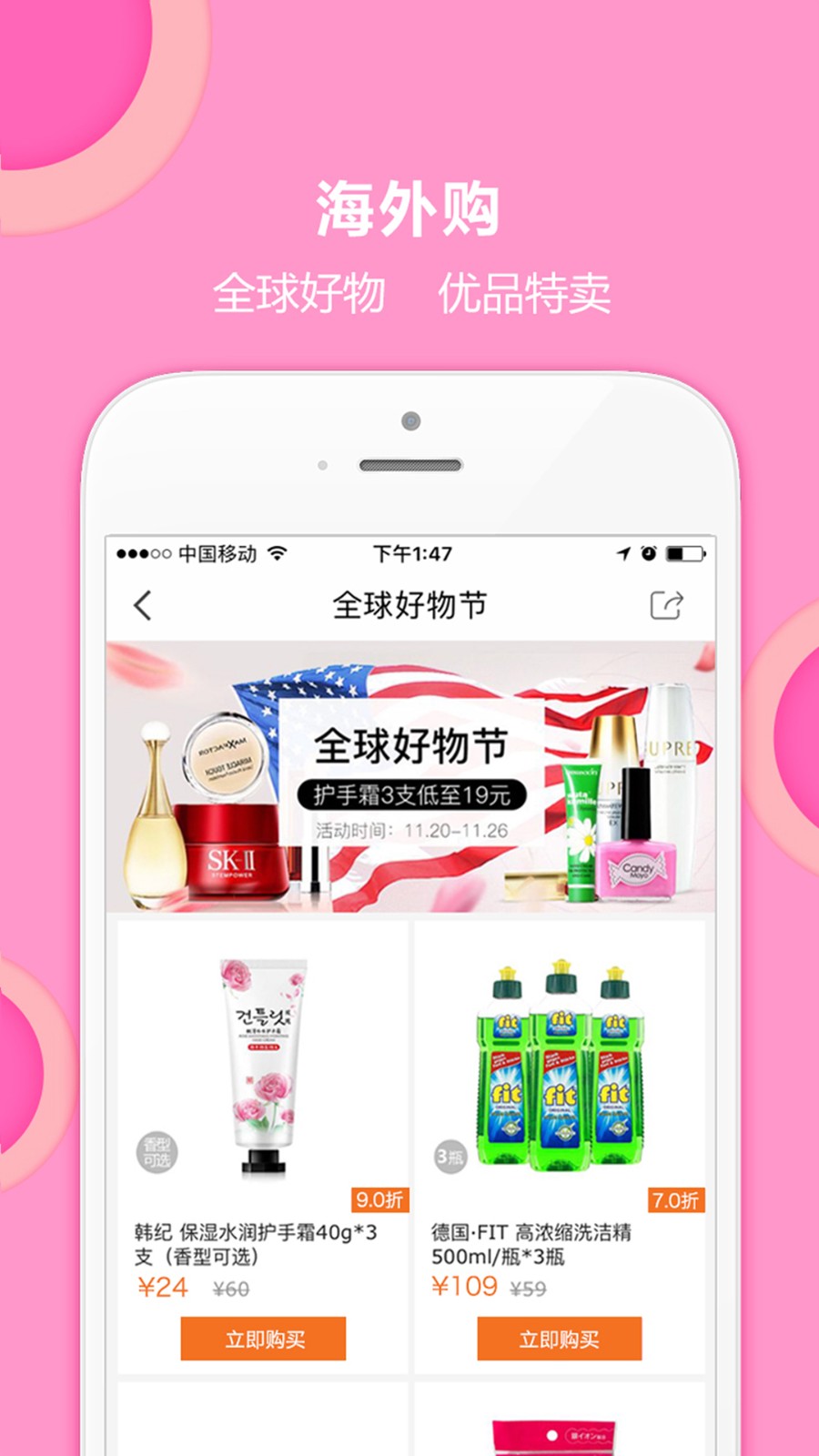 惠家有购物电视购物图4