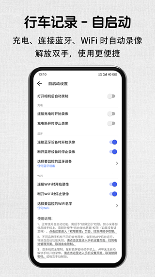 安驾记录仪图3