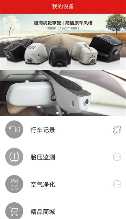 慧车天下最新版图3