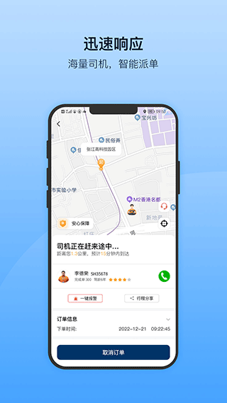 安师傅图1