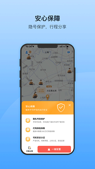 安师傅图2