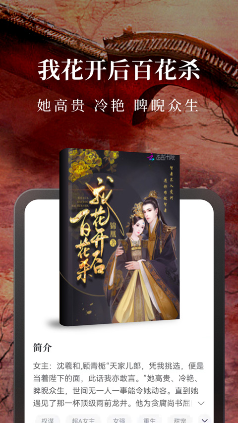淘小说图5