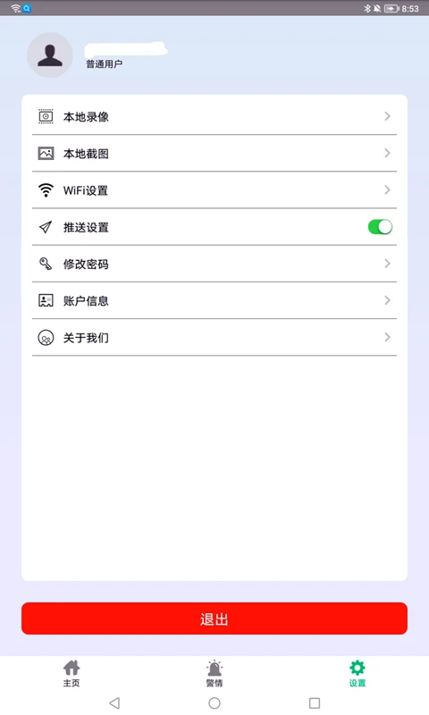 智慧物联网云助手平台图4