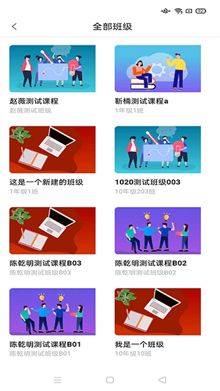 智慧职教icve最新版图5
