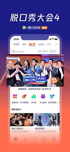 腾讯tencent video海外版图4