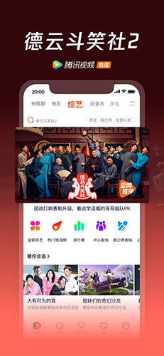 腾讯tencent video海外版图6