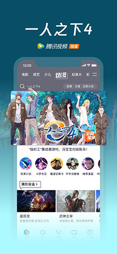 腾讯tencent video海外版图5