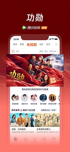 腾讯tencent video海外版图3