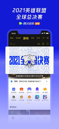 腾讯tencent video海外版图2