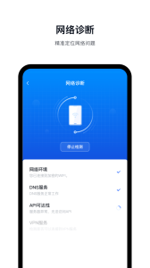 火山引擎飞连软件图2
