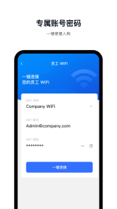 火山引擎飞连软件图1