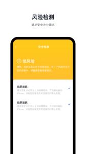 火山引擎飞连软件图5