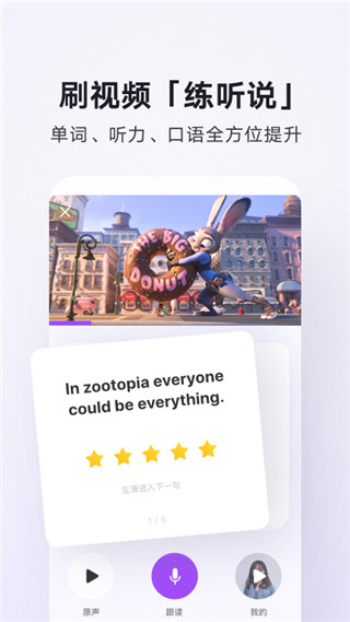 腾讯翻译君最新版图3