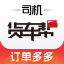 货车帮司机找货版 