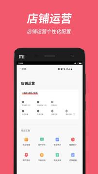 俺来也商家版图1