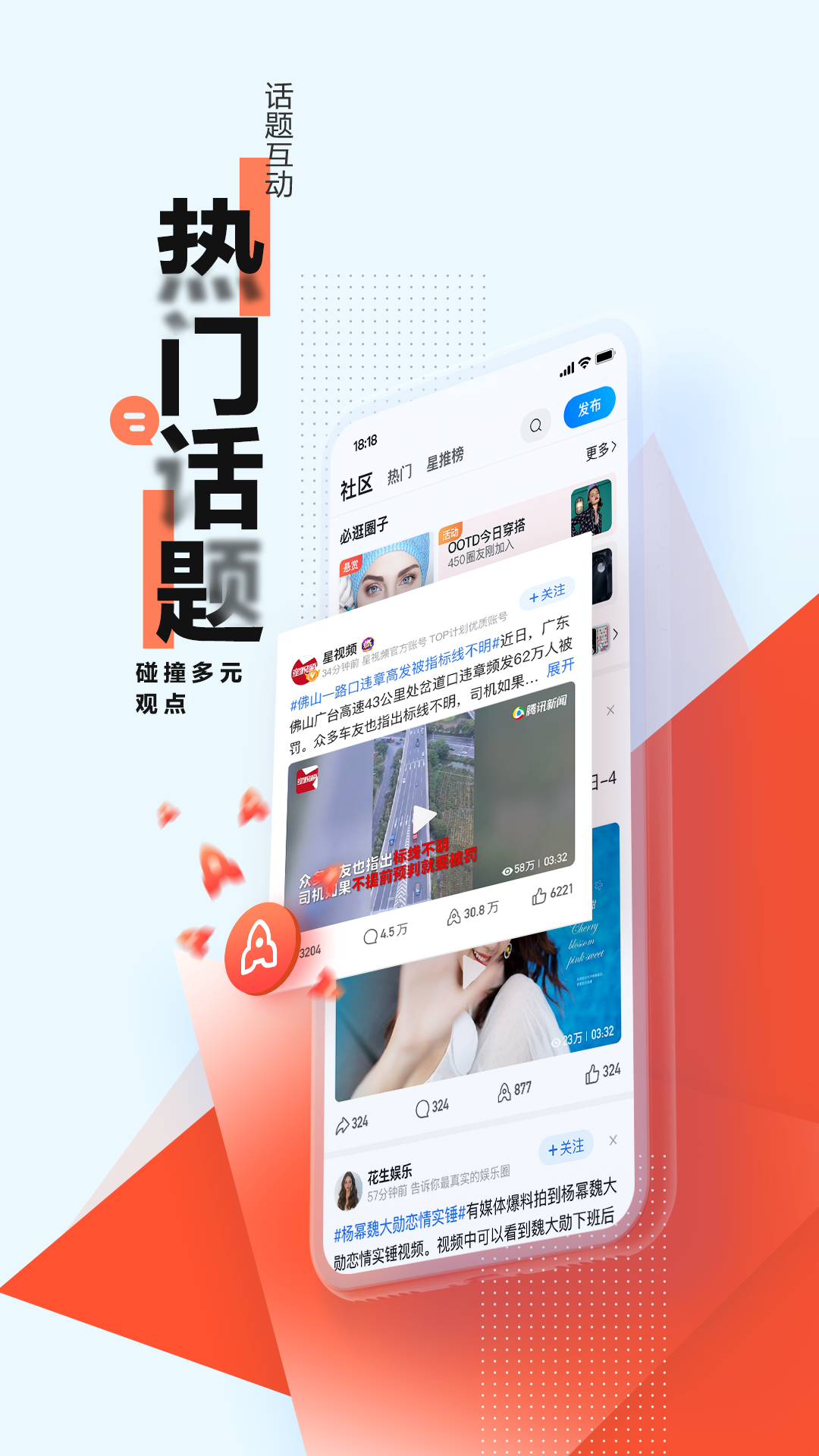 腾讯新闻手机版-图3
