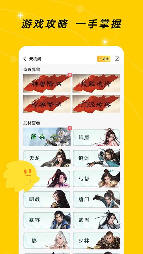 腾讯游戏社区最新版图4