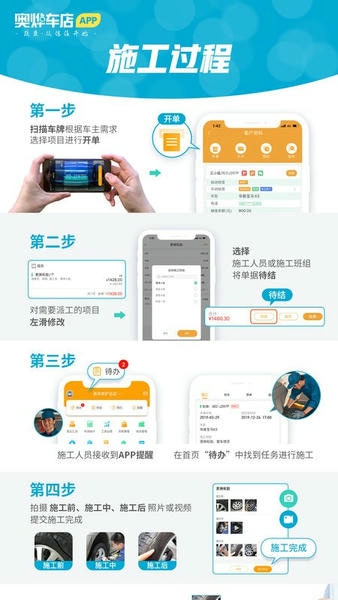 奥烨车店管理系统图2