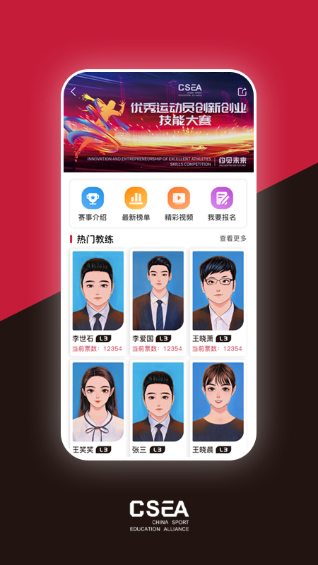 体教联盟最新版图1