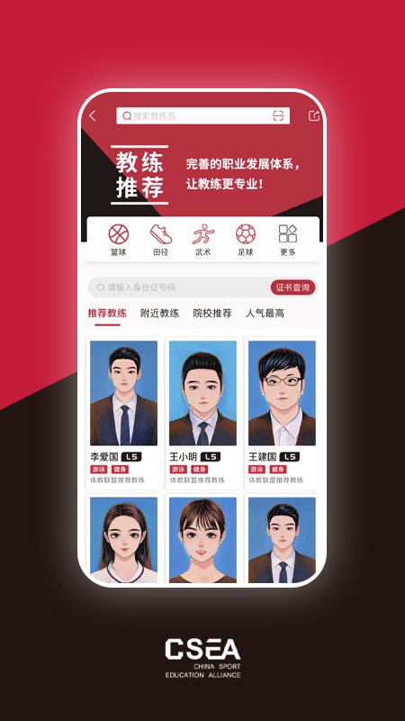 体教联盟最新版图3