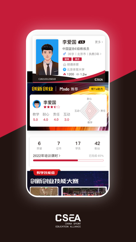体教联盟最新版图2