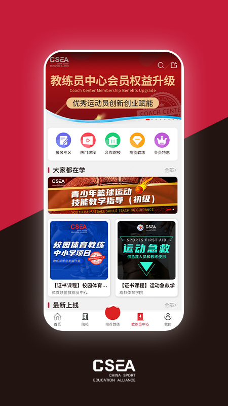 体教联盟最新版图5