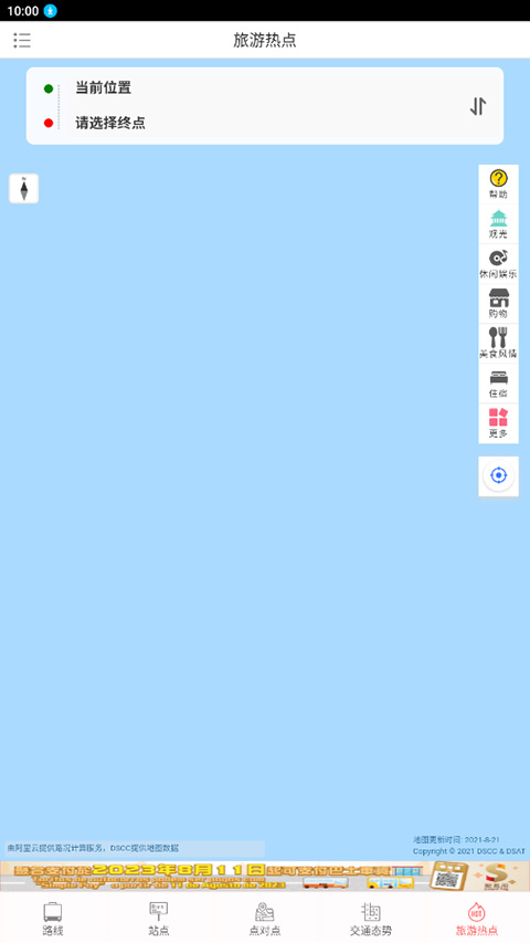 澳门巴士报站最新图5