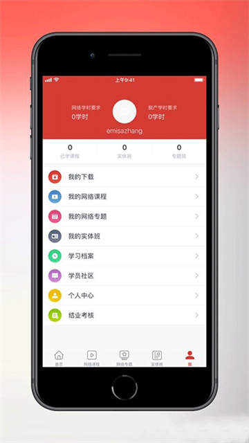 天津干部在线学习手机版-图1